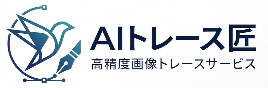 AIトレース匠
